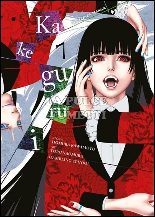 KAKEGURUI #     7